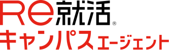 Ｒｅ就活キャンパスエージェント